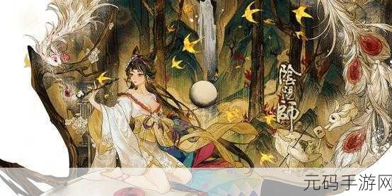 花鸟卷御魂搭配2024:1. 花鸟卷御魂搭配:探索全新策略与组合