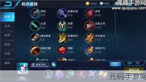王者荣耀 S11 廉颇制霸战场,出装铭文终极指南