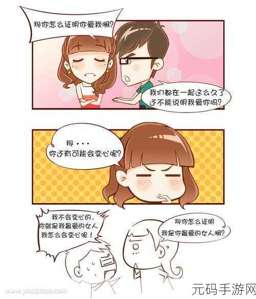 羞羞漫画app在线网页版:1. 在羞羞漫画中发现爱情的奇妙旅程