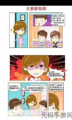 羞羞漫画app在线网页版:1. 在羞羞漫画中发现爱情的奇妙旅程
