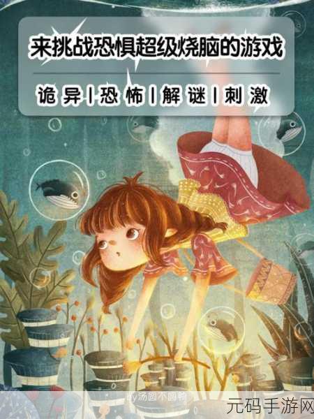 恐怖夜晚的故事游戏全新发布,像素求生,惊悚与趣味并存