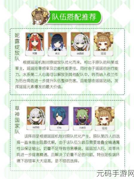 原神瑶瑶武器大揭秘,解锁新角色的最佳武装