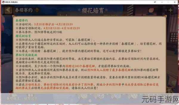 阴阳师SP晨晖惠比寿御魂搭配：1. ＂SP晨晖惠比寿御魂搭配全攻略：提升战力的秘钥