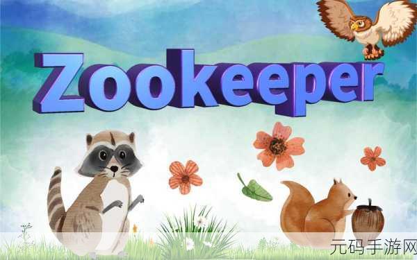 ZookeeperK9牧场:1. "探索ZookeeperK9牧场:犬类管理的新境界