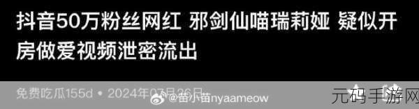 最新黑料网 独家爆料:1. 最新黑料网独家揭秘:娱乐圈隐秘丑闻大曝光!