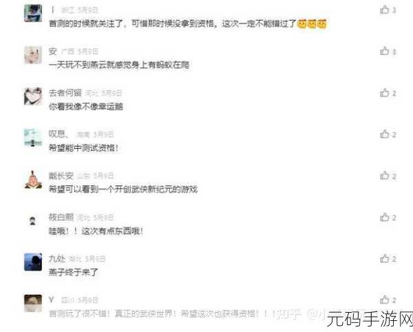燕云十六声,江湖黑话任务通关秘籍大揭秘