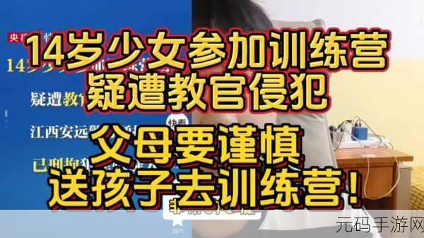 被教官要到腿软视频:1. 教官的严格训练:腿软之后的真实感受