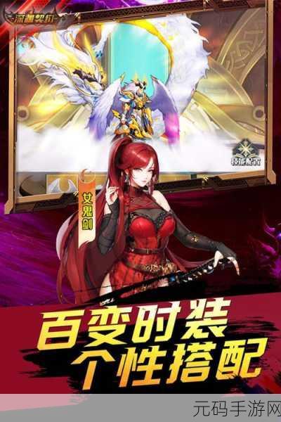 深渊契约新版本震撼发布，全新冒险篇章等你来探索
