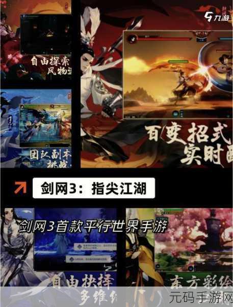 主宰西游最新公益服震撼上线,开启仙侠手游新纪元