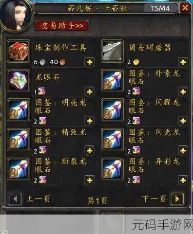 达拉然珠宝匠硬币怎么获得：1. 如何高效获取达拉然珠宝匠硬币的详细攻略