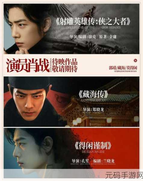 肖战最近有新剧吗:肖战最新影视作品即将上映,粉丝期待值爆表!