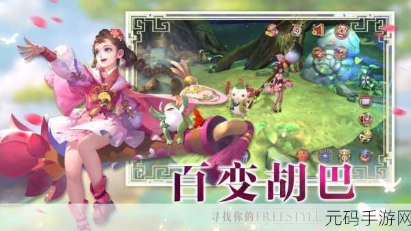 轩辕剑3之捉妖记手游，精致画风引领仙侠新风尚