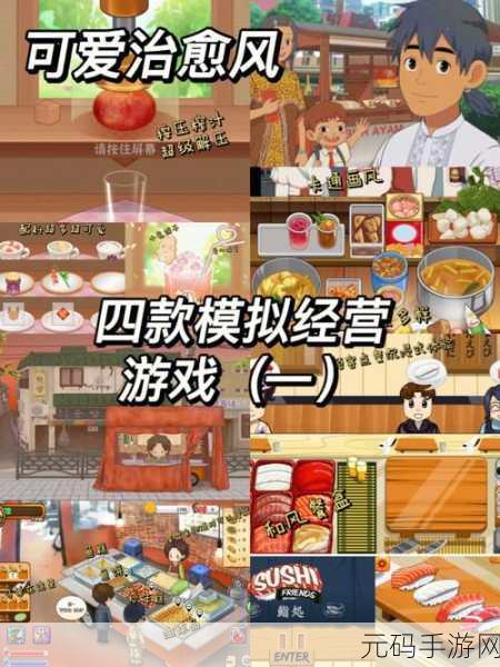 时装秀游戏全新版本震撼发布，模拟经营乐趣再升级