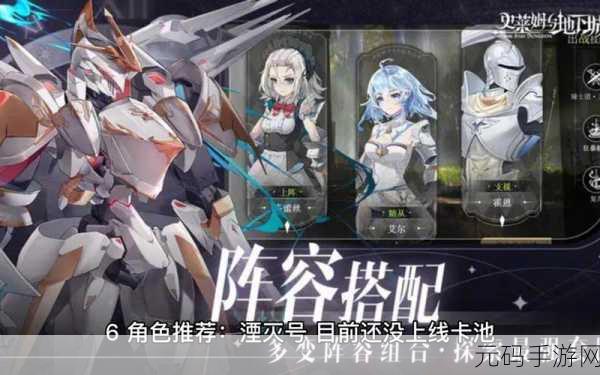 探秘史莱姆与地下城,最强角色全解析攻略