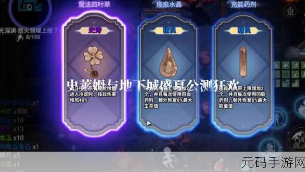 探秘史莱姆与地下城,最强角色全解析攻略
