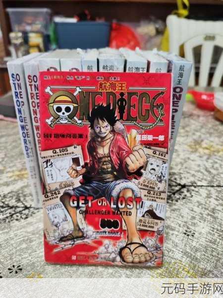 航海奇闻,无名船长的致胜秘籍攻略