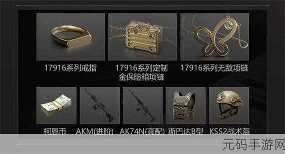 暗区突围兑换码:暗区突围兑换码详解与使用攻略