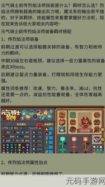 元气骑士前传，混沌法师惊艳技能大揭秘