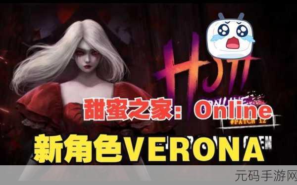 甜蜜之家2手游新版本震撼发布,全新角色与剧情等你来探索