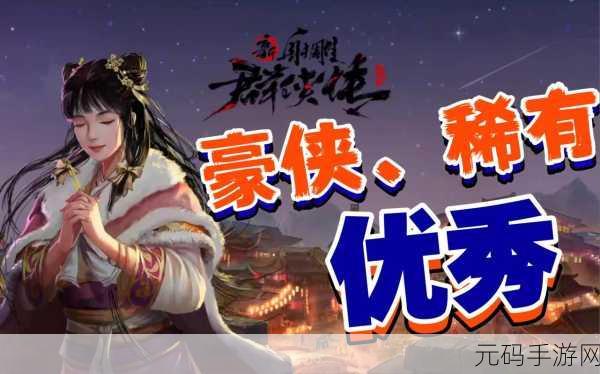 新射雕群侠传之铁血丹心,欧阳锋培养价值深度剖析