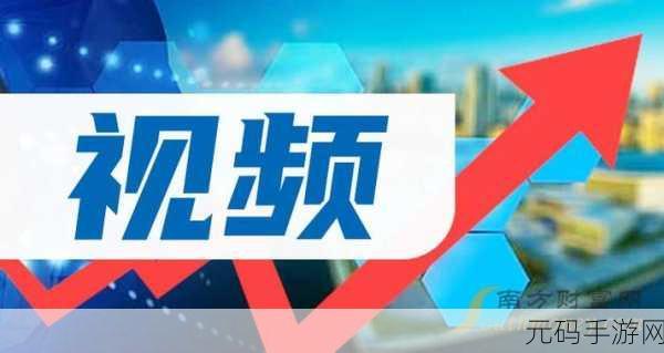 400个一成成品短视频:当然可以!以下是根据400个一成成品短视频拓展出的新标题,每个标题都不少于10个字:
