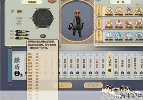 了不起的修仙模拟器无限资源版震撼发布,玩法新颖,模拟经营新体验