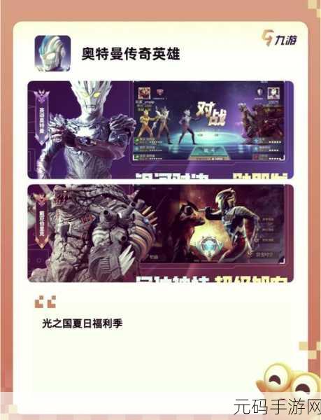 奥特曼格斗进化0内置功能菜单MOD震撼发布,重温经典,畅享全新格斗体验