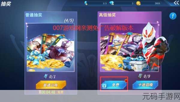 奥特曼格斗进化0内置功能菜单MOD震撼发布,重温经典,畅享全新格斗体验
