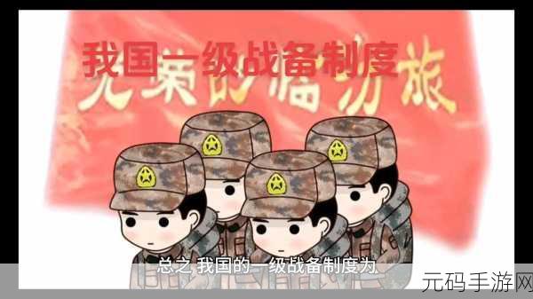 二次召回部队最新消息：1. 二次召回部队：全力以赴保障国家安全
