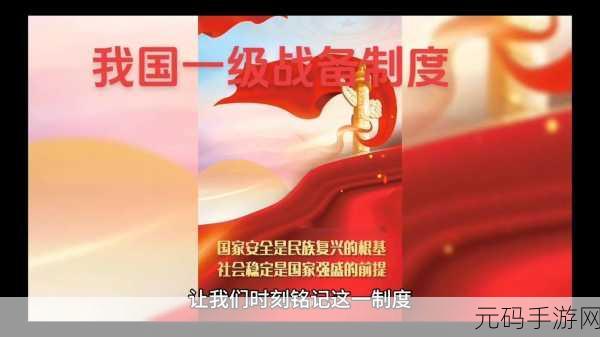 二次召回部队最新消息：1. 二次召回部队：全力以赴保障国家安全