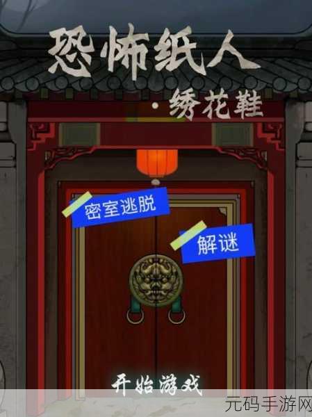 手游资讯,恐怖逃脱游戏100道门最新版震撼发布,挑战你的智慧与勇气