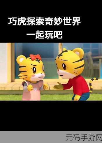 在线视频卡一卡二卡三：1. 《在线视频卡一卡二卡三的奇妙世界探秘