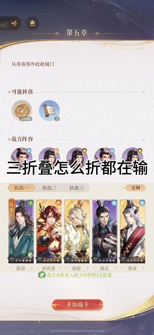 玩转<如鸢>,寿春据点重建秘籍大公开