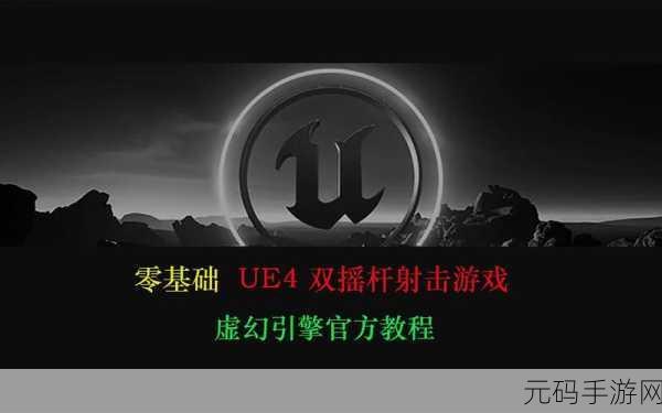 双摇杆射击新体验,沙尘与霓虹震撼发布