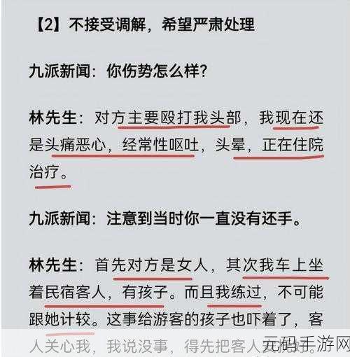 655fun黑料热点事件黑料不打:1. 655fun黑料事件:真相曝光引发热议