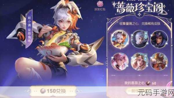 王者荣耀蔡文姬花朝如约新皮肤价格全解析