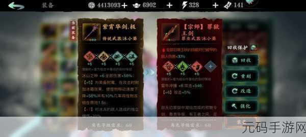七人传奇,光与暗之交战 装备刻印材料获取秘籍
