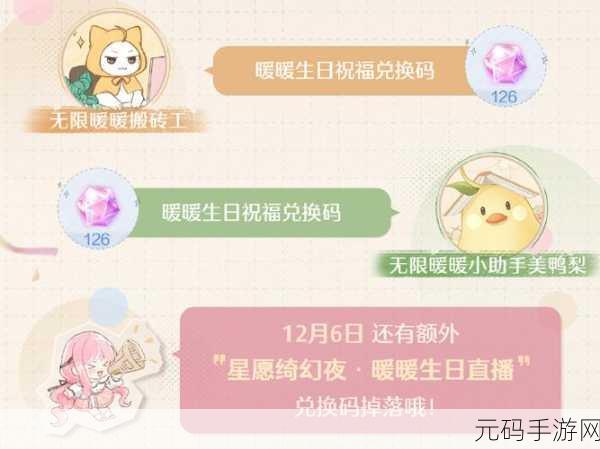 无限暖暖手套更换秘籍大公开