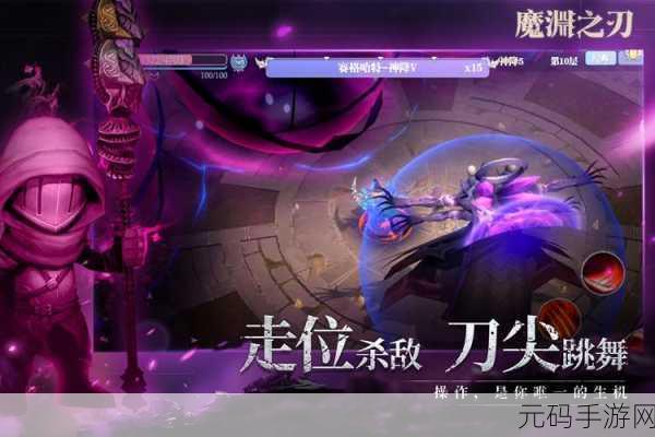 魔渊之刃，探秘夺宝魔种的神秘面纱与邂逅之法