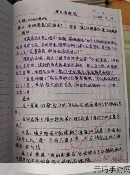 公与漱婷:好的,这里有一些基于“公与漱婷”的新标题建议,均不少于十个字: