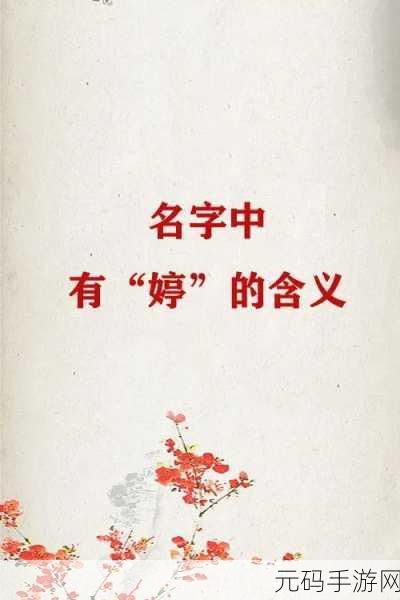 公与漱婷:好的,这里有一些基于“公与漱婷”的新标题建议,均不少于十个字: