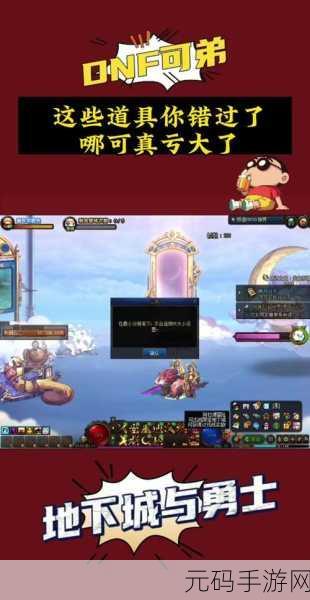 DNF 2024 五一套多买多送惊喜连连,奖励全揭秘!