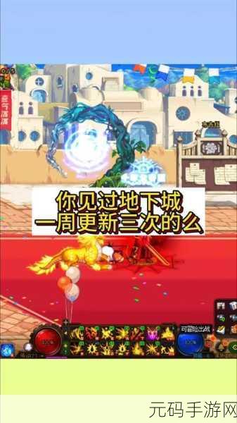 DNF 2024 五一套多买多送惊喜连连,奖励全揭秘!