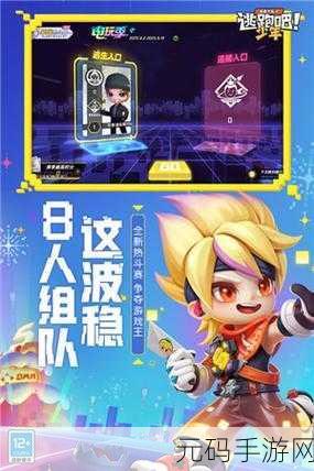 逃跑吧少年兑换码下载,探索逃生者的奇妙冒险