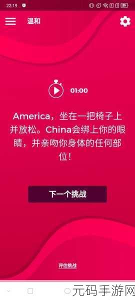 Couple Game 中文设置秘籍大公开