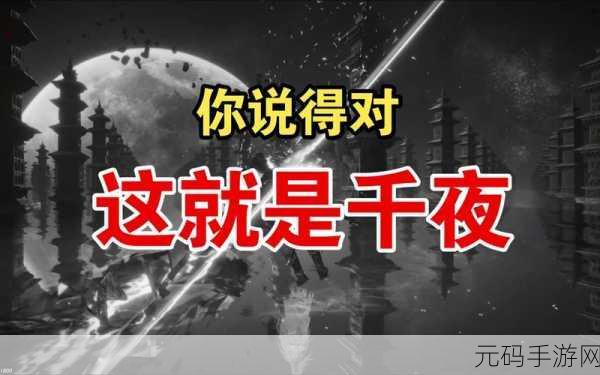 千夜千色千人9t9t9t:1. 千夜千色,九天星河绽放的梦幻