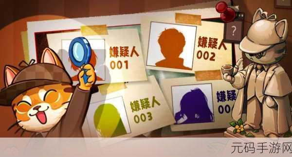 贝克推理免费版手游震撼发布,拟真侦探体验,等你来挑战!