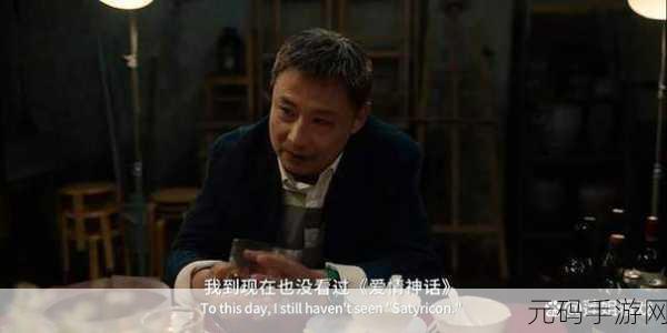 爱情神话老乌背后的人是谁：1. ＂探寻爱情神话中的老乌背后真相