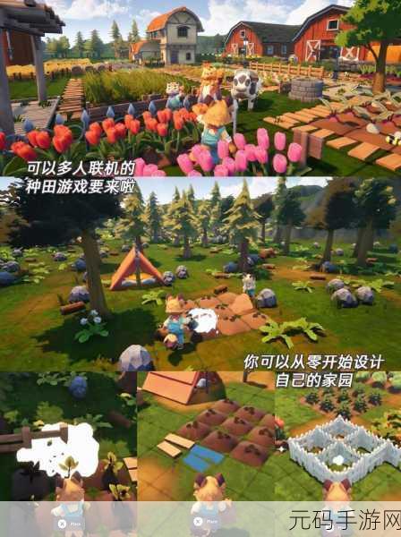 熊猫的农场新游戏发布,萌动休闲,打造你的梦幻田园