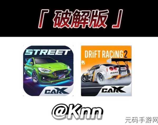 违法者赛车手游,新版本震撼发布,赛事活动火热来袭